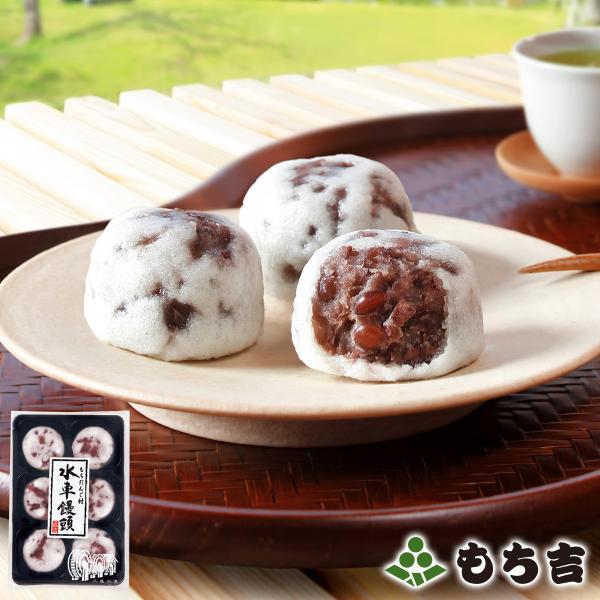 （※期日指定2月28日までお届け可）水車饅頭