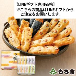 ふくよか餅詰合せ 小缶【LINEギフト専用価格】※こちらの商品はLINEギフトからご注文をお願いします。｜mochikichi