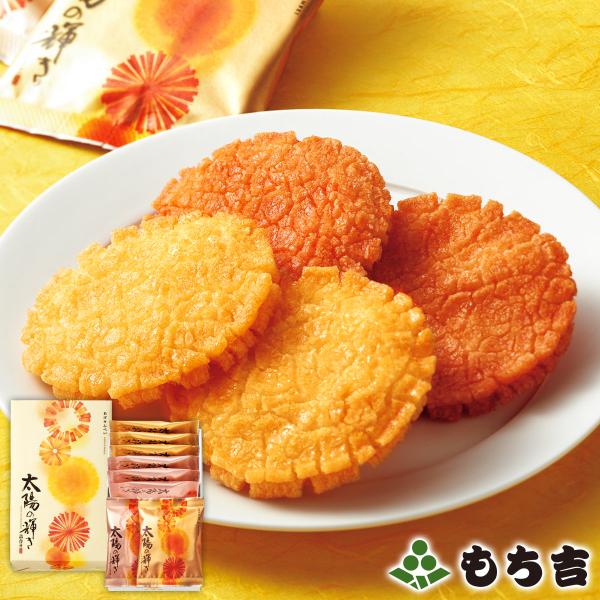 太陽の輝き 詰合せ 化粧箱（8枚）