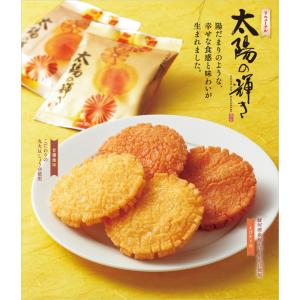 太陽の輝き 詰合せ 化粧箱(8枚)の詳細画像4