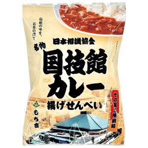 国技館カレー揚げせんべい 詰替パック(25g×6袋)の詳細画像1