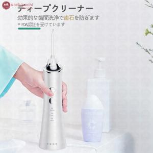 口腔洗浄器 歯垢除去 超音波 ジェットウォッシ...の詳細画像4