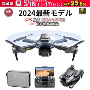 ドローン カメラ付き 6K GPS 二重カメラ 強風に対応