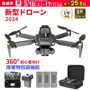 【限定6800円】ドローン カメラ付き 子供向け 8K 6K 4K 二重カメラ 高画質 HD 屋外 GPS 小型 FPV 高度維持 スマホで操作可 プレゼント クリスマス おすすめ