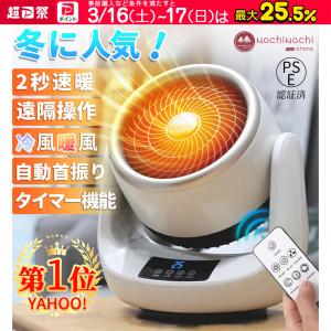 セラミックヒーター ヒーター ファンヒーター 小型