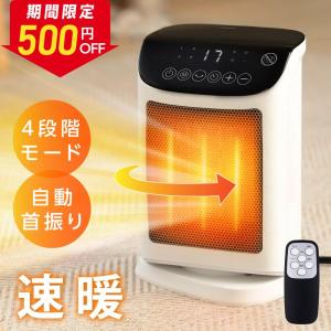 セラミックヒーター 即暖 首振り 温度調節 ヒー...の商品画像