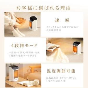 セラミックヒーター 即暖 首振り 温度調節 ヒ...の詳細画像2