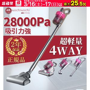 掃除機 コードレス 28000pa 強力 花粉対策 充電式 サイクロン 4WAY 軽量 静音 小型 紫外線殺菌 ダニ駆除 吸引力 ハンディー クリーナー コンパクト 省エネ