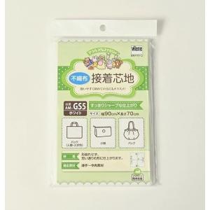 アウルスママ不織布接着芯地 すっきりシャープな仕上がり AM-GS5 カラーホワイト