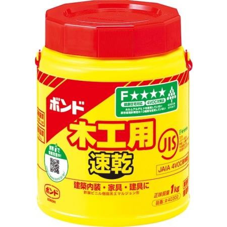 木工用ボンド1kg　速乾グループ作業に最適