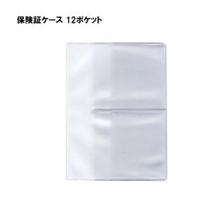 1310 保険証・診察券ケース 12ポケット【ジャスミン印継続品】