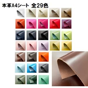 姫路レザー 本革シート A4サイズ