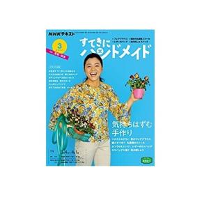 □明星 1984年3月号 シブがき隊 松田聖子 中森明菜 小泉今日子 堀