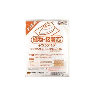 バッグ用 ハード 織物接着芯 Bagに最適 しっかりタイプ【2点までゆう