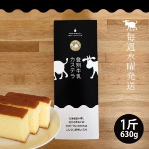 北海道牛乳カステラの商品一覧 通販 - Yahoo!ショッピング