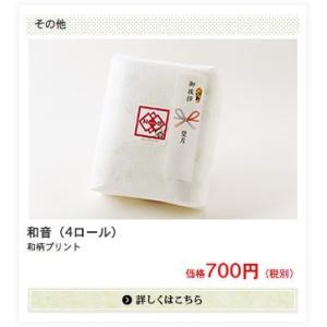 引越し挨拶 ギフト 粗品 引っ越し挨拶品 引っ...の詳細画像3