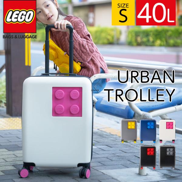 LEGO スーツケース 機内持ち込み キッズ キャリーバッグ Sサイズ 子供用可 かわいい レゴ ブ...