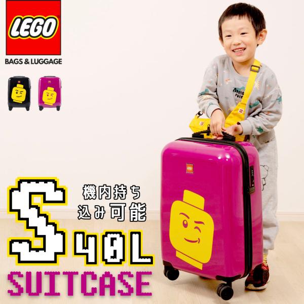 スーツケース 機内持ち込み キャリーケース キャリーバッグ Sサイズ キッズ 子供用可 LEGO レ...