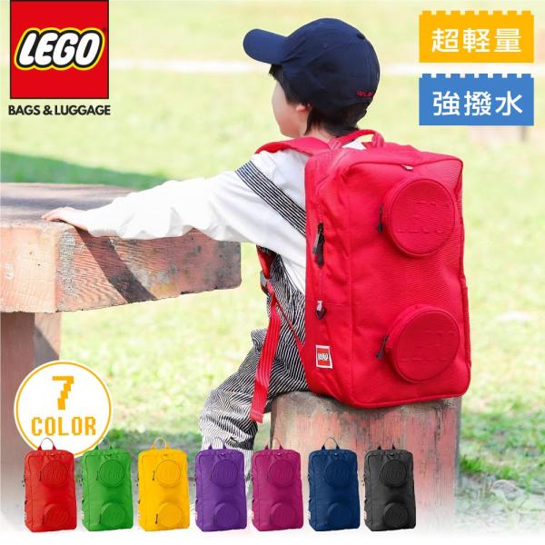 リュック キッズ リュックサック 18L LEGO レゴ ブロック 通学 入学 旅行 キッズリュック...