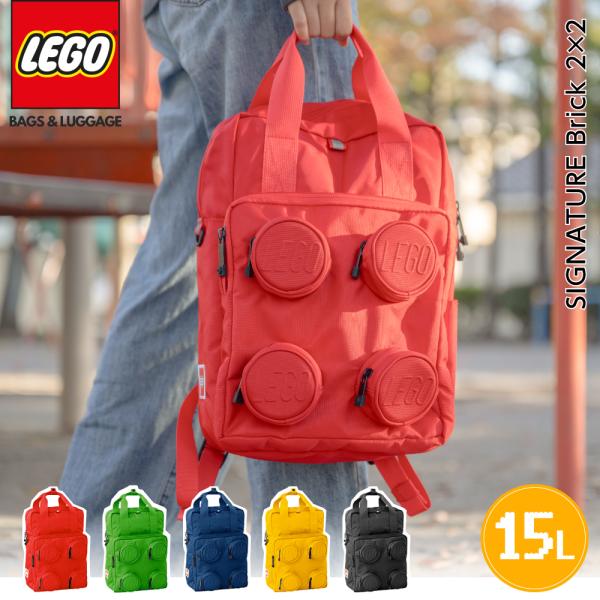 リュック キッズ リュックサック 15L LEGO レゴ ブロック 通学 入学 旅行 キッズリュック...