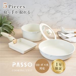 鍋・フライパンセット ガスバーナー付き フライパン フライパンセット ih 5点/8点 IH〜ガス火対応 取っ手が