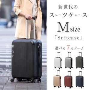 スーツケース キャリーケース Mサイズ TSAロック搭載 キャリーバッグ 中型 4-7日用 超軽量 大容量 2way トランク 海外旅行 GOTOトラベル 修学旅行 ビジネス