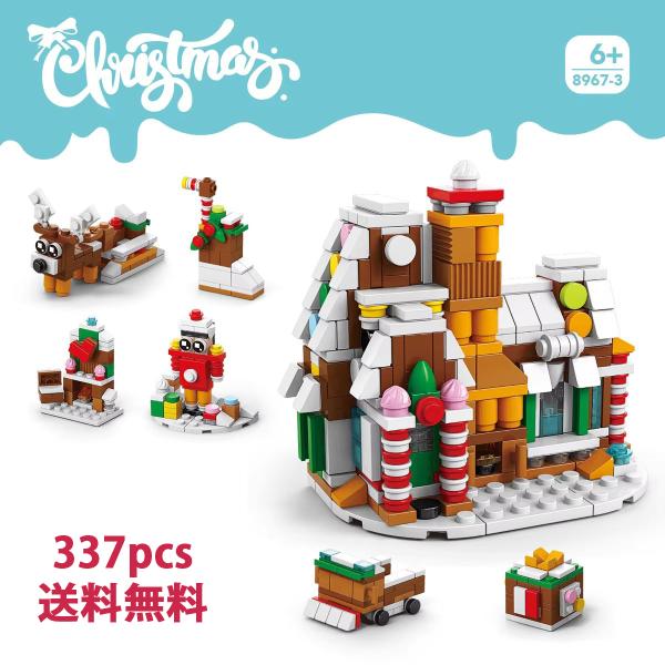 8967-3 煙突付き家屋 レゴ ブロック 互換 キット LEGO　互換品 シティ 知育玩具 プレゼ...