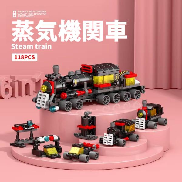 8971-4 蒸気機関車 レゴ ブロック 互換 キット LEGO　互換品 シティ 知育玩具 プレゼン...