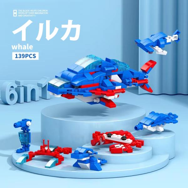 8971-5 イルカ レゴ ブロック 互換 キット LEGO　互換品 シティ 知育玩具 プレゼント ...