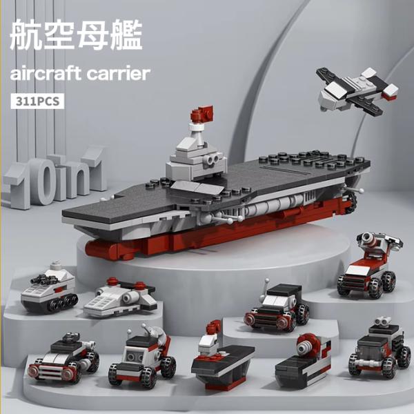 9117 航空母艦 レゴ ブロック 互換 キット LEGO　互換品 シティ 知育玩具 プレゼント ミ...