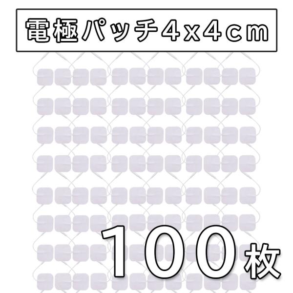 追跡あり100枚 アクセルガード 互換品 Sサイズ 4x4cm EMSパッド セルパッド 粘着ゲルパ...