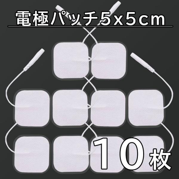 10枚 アクセルガード 互換品 Mサイズ 5x5cm EMSパッド セルパッド 粘着ゲルパット EM...