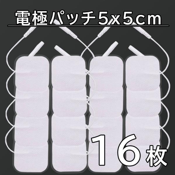 16枚 アクセルガード 互換品 Mサイズ 5x5cm EMSパッド セルパッド 粘着ゲルパット EM...