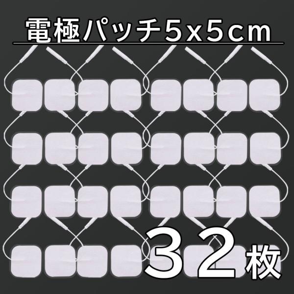 32枚 アクセルガード 互換品 Mサイズ 5x5cm EMSパッド セルパッド 粘着ゲルパット EM...