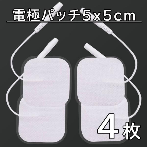 4枚 アクセルガード 互換品 Mサイズ 5x5cm EMSパッド セルパッド 粘着ゲルパット EMS...
