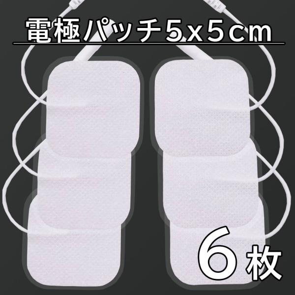 6枚 アクセルガード 互換品 Mサイズ 5x5cm EMSパッド セルパッド 粘着ゲルパット EMS...