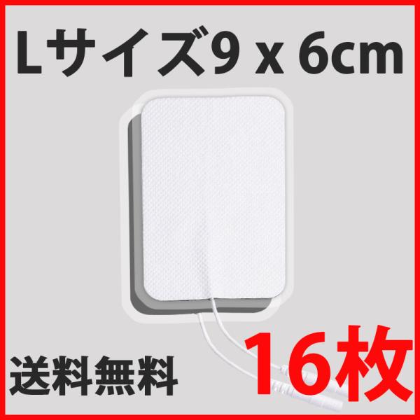 16枚 アクセルガード 互換品 Lサイズ 9x6cm EMSパッド セルパッド 粘着ゲルパット EM...