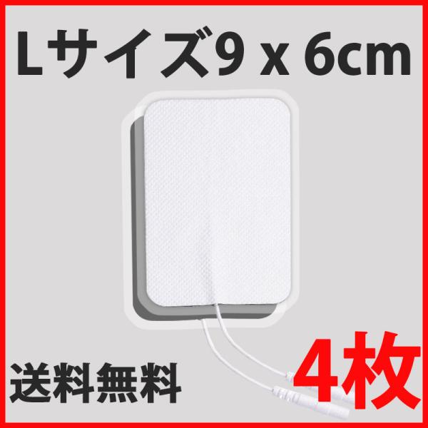 4枚 アクセルガード 互換品 Lサイズ 9x6cm EMSパッド セルパッド 粘着ゲルパット EMS...