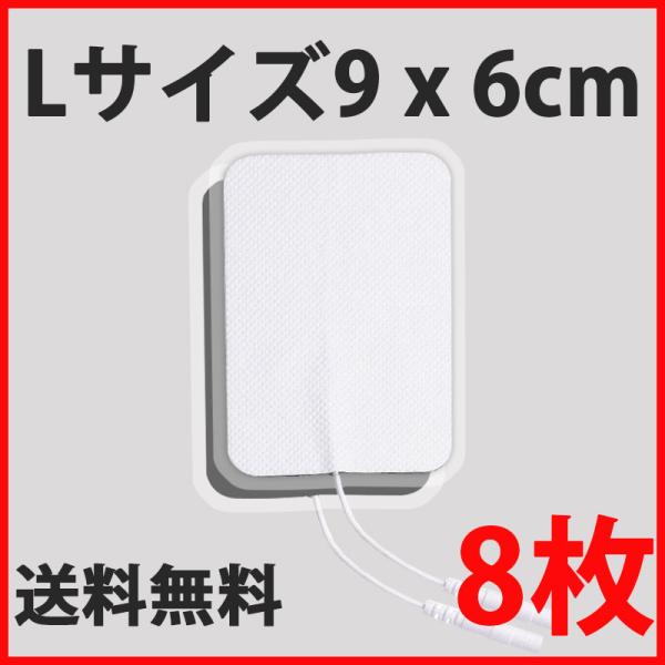 8枚 アクセルガード 互換品 Lサイズ 9x6cm EMSパッド セルパッド 粘着ゲルパット EMS...