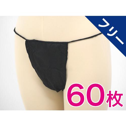 ペーパーTバック 60枚入り