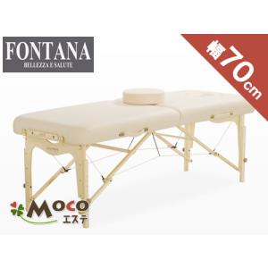 折りたたみ式 マッサージベッド フォンタナ プリモ28 幅70cm : セイ