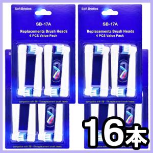 【追跡あり】16本　ブラウン　オーラルb 替えブラシ　互換品　電動歯ブラシ　BRAUN　Oral-B SB-17A｜家庭用サウナ・ヒートマット専門店