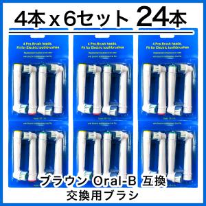 BRAUN（ブラウン） オーラルB ホワイトニングブラシ 替えブラシ 2本入