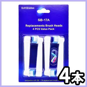 4本 互換品 ブラウン SB-17A 電動歯ブラシ 替えブラシ ブラウン オーラルB 交換用 Braun