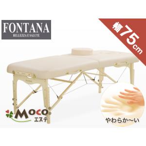 折りたたみ式 マッサージベッド フォンタナ ベネチアチルト 幅