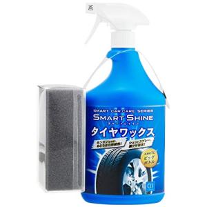 CCI 車用 タイヤワックス剤 スマートシャイン 超耐久 タイヤ200本分 1000ml W-143 スポンジ付 自然な艶 水性タイプ