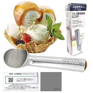 ゼロール(Zeroll) 固いアイスが簡単にすくえる アイスクリームスクープ