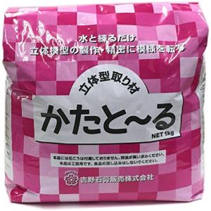 かたと*る 旧かたとって グリーン 型取り材 1kg