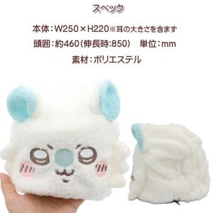 ちいかわ 吸水キャップ ハチワレ うさぎ モモ...の詳細画像2