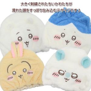 ちいかわ 吸水キャップ ハチワレ うさぎ モモ...の詳細画像5
